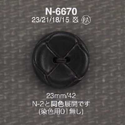 N6670 尼龍樹脂製 表孔雙孔鈕扣