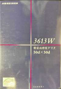 3613W 聚酯纖維裡料輕質高密度塔夫 KB Seiren 更多照片