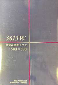 3613W 聚酯纖維裡料輕質高密度塔夫 KB Seiren 更多照片