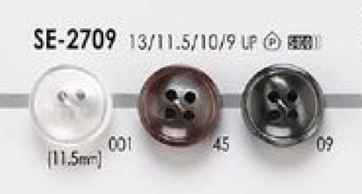 SE-2709 簡約 仿貝殼 襯衫・女襯衫用 四眼 聚酯纖維 鈕扣