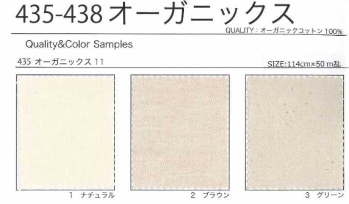 435 有機S11號帆布 有機棉 牛津 帆布