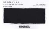 372 330g網布