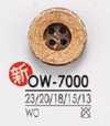 OW7000 木質4前孔鈕扣
