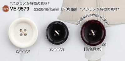 VE9579 聚酯纖維樹脂製 正面四孔鈕扣