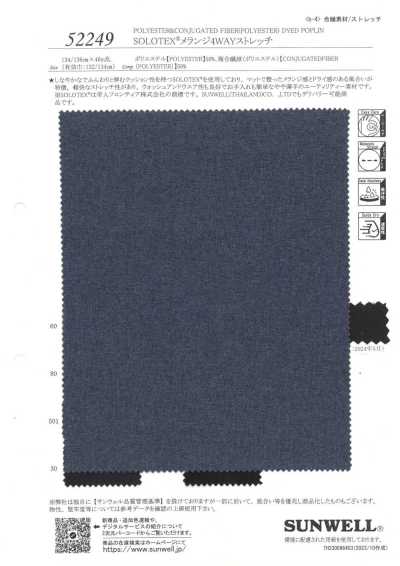52249 SOLOTEX®混色四向彈力