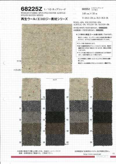 68225Z 1/10 小線結粗呢(2) 【使用再生羊毛線】