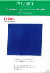 FL5220 FLARE® 微絨布（保暖/保暖）
