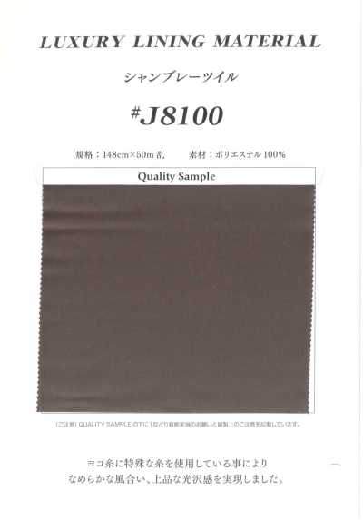 J8100 聚酯纖維 布雷布斜紋