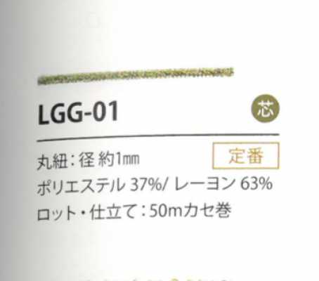 LGG-01 金銀絲變體 1MM