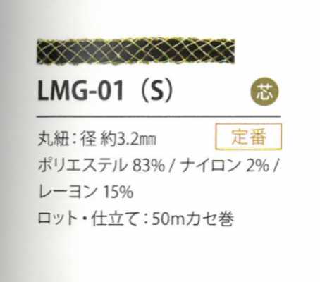 LMG-01(S) 金銀絲款式 3.2MM