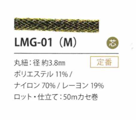 LMG-01(M) 金銀絲款式 3.8MM