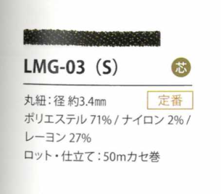 LMG-03(S) 金銀絲款式 3.4MM