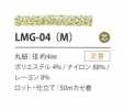 LMG-04(M) 亮片變異4MM