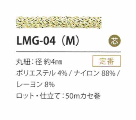LMG-04(M) 金銀絲變體 4MM