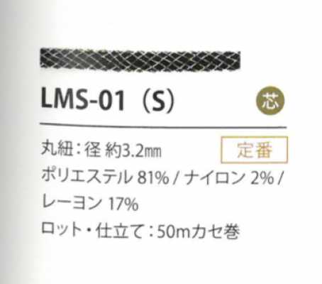 LMS-01(S) 金銀絲款式 3.2MM