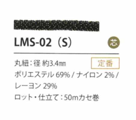 LMS-02(S) 金銀絲款式 3.4MM