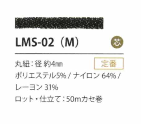 LMS-02(M) 金銀絲變體 4MM