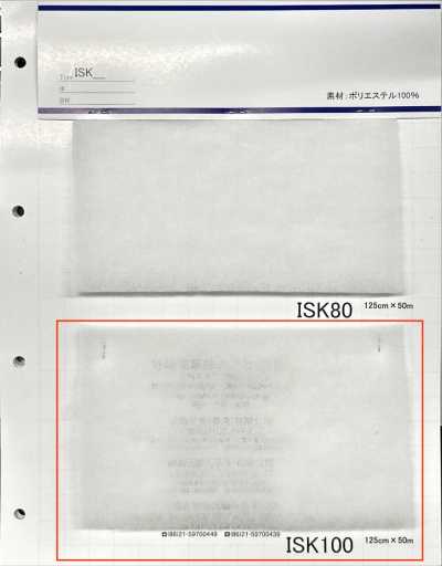 ISK100 ISK100（125cm寬）