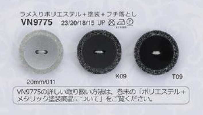 VN9775 無膠 輕量 金銀絲塗裝 邊緣修飾 高檔感 四孔 聚酯纖維鈕扣