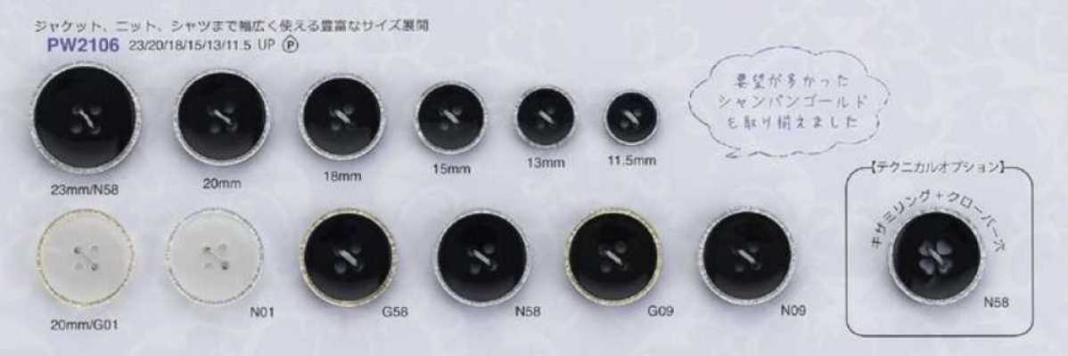 PW2106 無粘接 輕量 環形設計 染色 適用於夾克・襯衫 尺寸豐富 聚酯纖維鈕扣