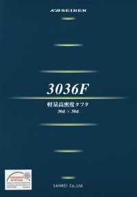 3036F 聚酯纖維裡料輕質高密度塔夫[里料] KB Seiren 更多照片