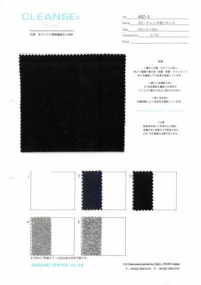 KRZ-3 30/- CLEANSE®針織羅紋