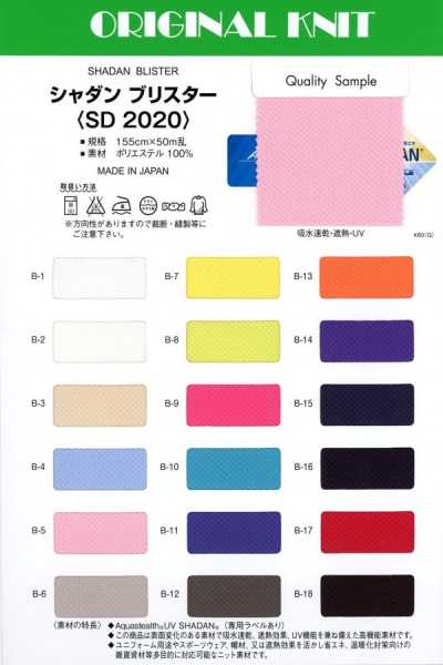 SD2020 Shadan 泡泡布