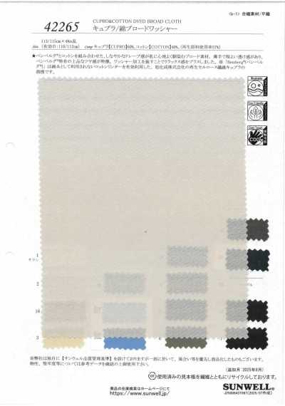 42265 銅氨/棉平紋布水洗加工