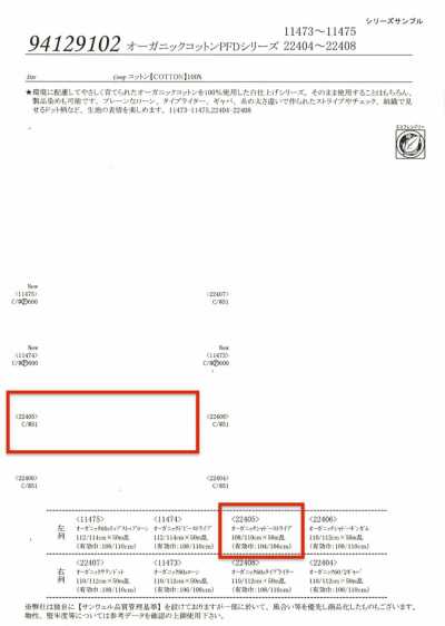 22405 有機陰影條紋