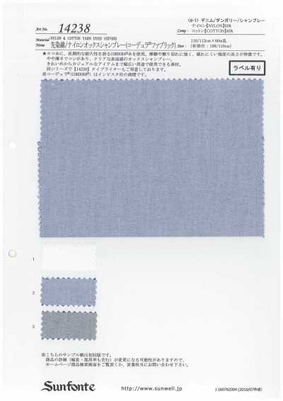 14238 先染棉/尼龍牛津布雷布（Cordura_面料）