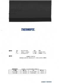 LS3000 Thermofix ® [New Normal] 襯衣衣襟襯裡[襯布] 東海Thermo（Thermo） 更多照片