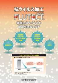 FT4545 FLUTECT T/C 平紋布 208 抗病毒 [特價][面料] Okura商事 更多照片