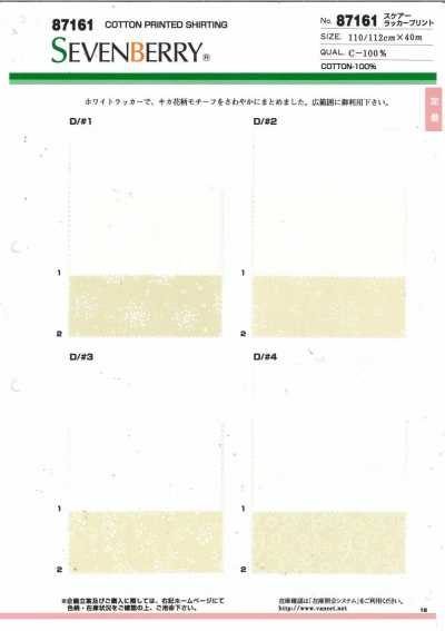 87161 SEVENBERRY® 細平布漆印花