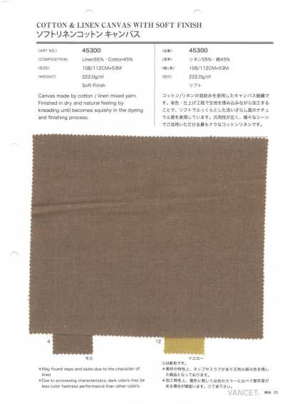 45300 柔軟麻棉帆布