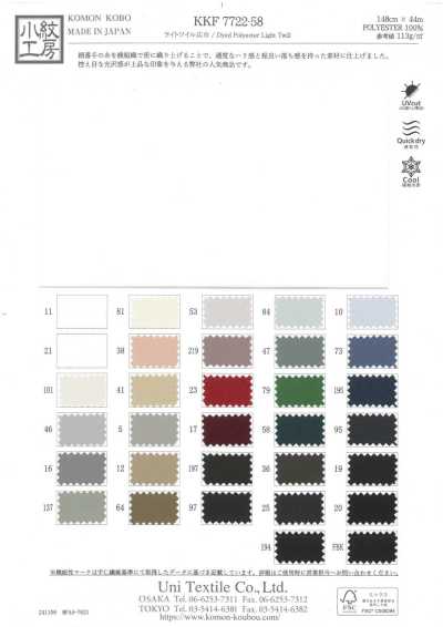 KKF7722-58 輕薄斜紋寬幅