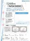 MSK3000 環保® Standard 100 認證口罩粘合襯區域