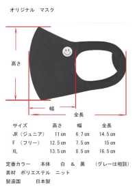 MASK-PRINT 3D口罩&lt;特別定做印刷&gt;[產品加工/縫紉/二次加工] Okura商事 更多照片