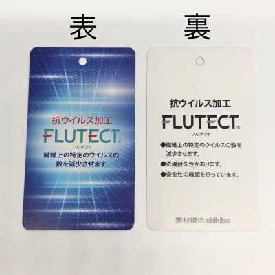 フルテクト下げ札 FLUTECT吊牌