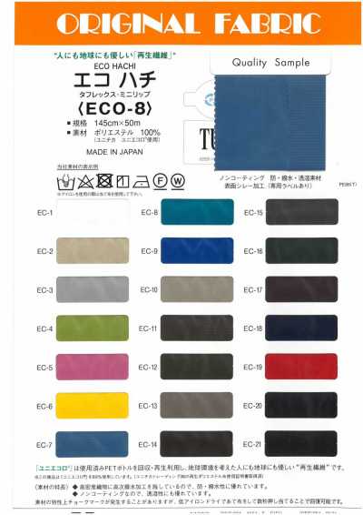 ECO-8 環保哈奇<塔弗雷克斯·迷你防撕裂格紋布>