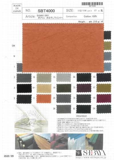 SBT4000 SUNNY DRY 府綢日本「天日乾」加工水洗加工