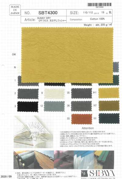 SBT4300 SUNNY DRY CPT布料 日本「天日干」加工水洗加工
