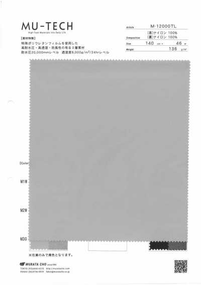 M-12000TL 高性能三層尼龍
