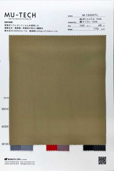 M-13000TL 高機能三層聚酯纖維針織