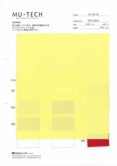 M-0510 接觸涼感網布