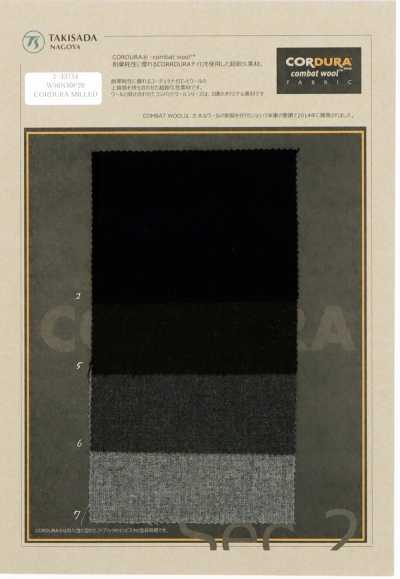 CORDURA COMBATWOOL薩克森