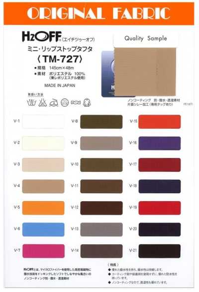 TM727 TM-727 H2OFF 迷你Ripstop格紋塔夫