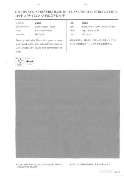 2666 棉尼龍斜紋彈力
