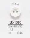 LK-1360 酪蛋白樹脂前孔 2 孔，半光鈕扣