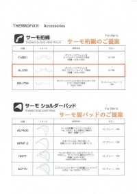 ALU34 熱袖棉條 東海Thermo（Thermo） 更多照片