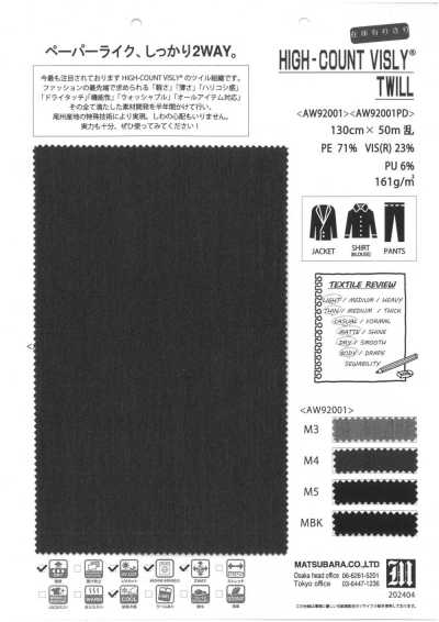 AW92001PD 多功能彈力斜紋
